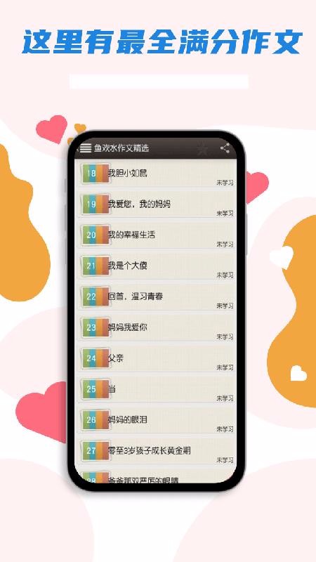 长江雨课堂下载课件  v14.1图3