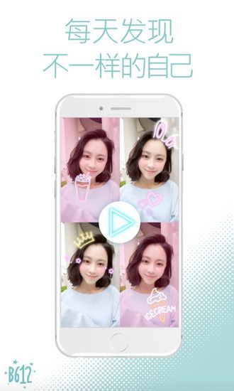 B612咔叽安卓版  v12.1.45图1