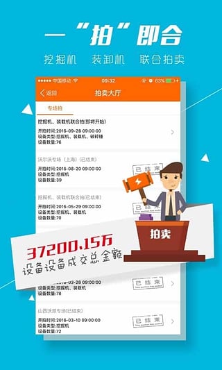 二手汇工程机械网app