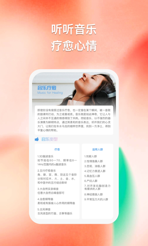多彩思维2024