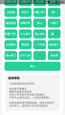 神鹰盒  v1.0图2