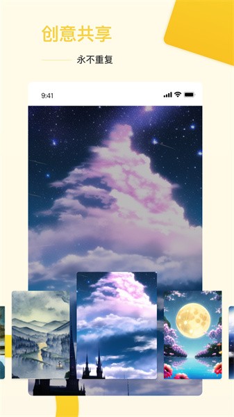 ai盗梦师  v1.0.0图3