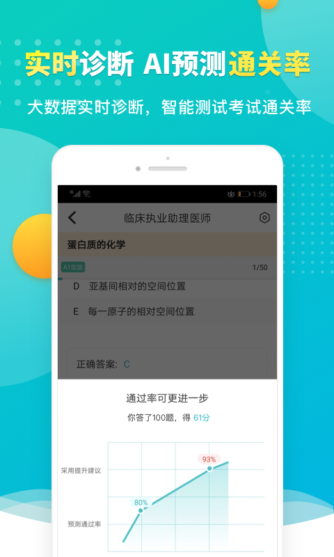 易考过  v3.0.0.15图3