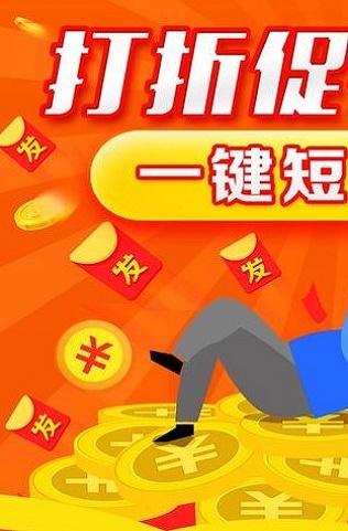 短信平台群发软件免费  v2.3图3