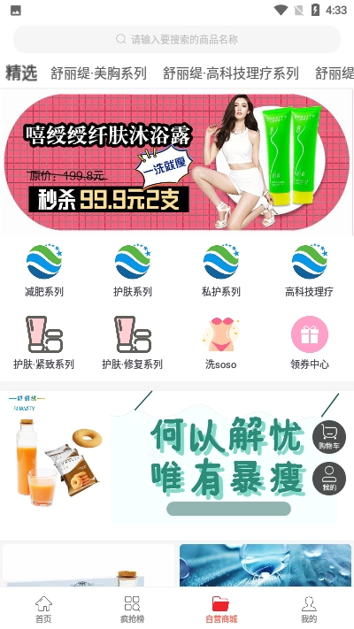 昊然商城  v1.0.0图1