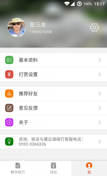 驾培创业教练  v2.4.1图1