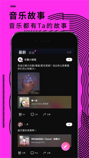 乐趣2024  v1.4.4图3