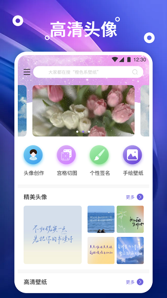 熊猫桌面壁纸  v1.1图1