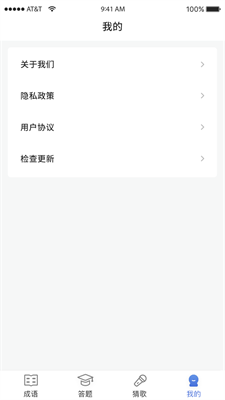 汉字大神最新版
