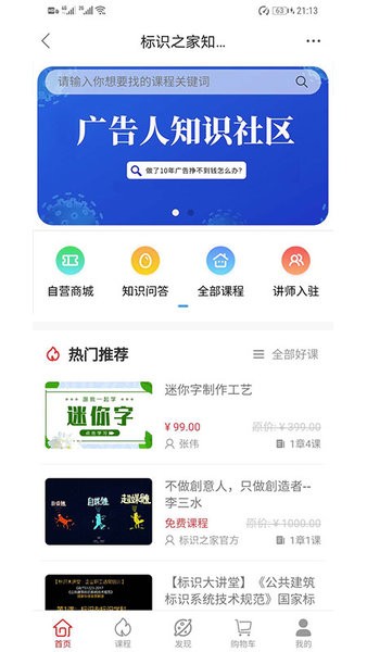 标识之家  v5.7.2图3