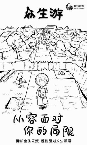 众生游下载完整版  v1.1.26图2