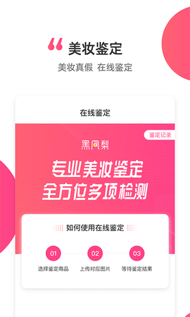 黑凤梨手机版