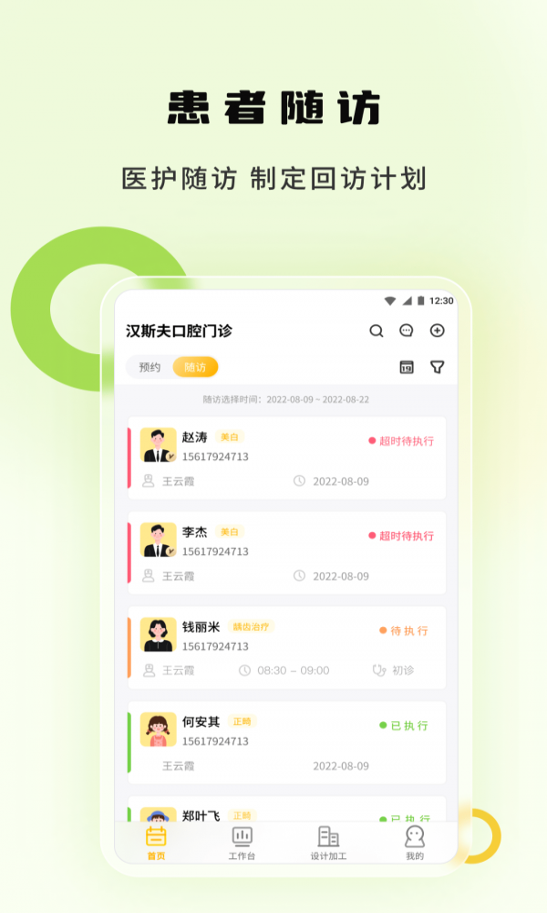 袋鼠苗苗  v2.0图2
