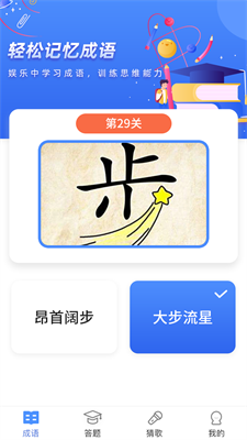汉字大神手机版