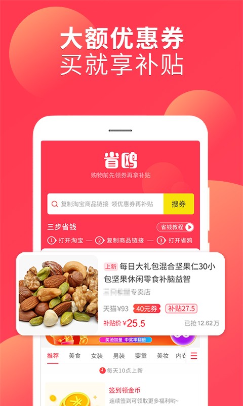 省鸥  v1.0.1图1