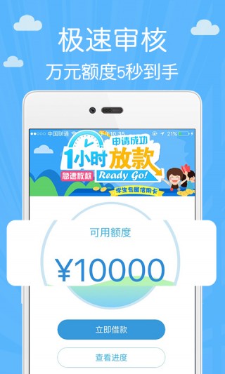 创宏应急贷最新版  v9.0.95图4