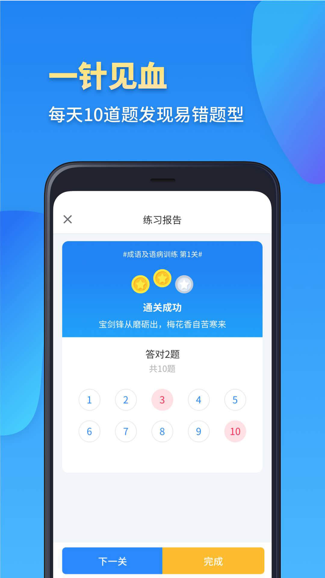 考霸高一数学  v1.9图3