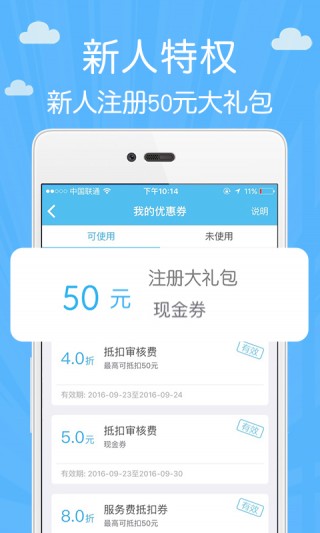 创宏应急贷最新版  v9.0.95图1