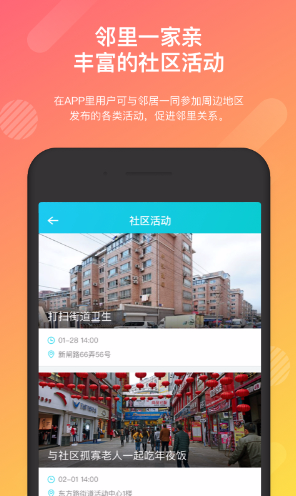 幸福桃花  v1.0图1