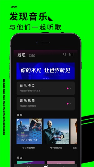 乐趣音乐app下载免费下载