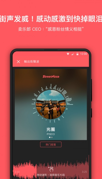 街声音乐下载  v3.7.4图2