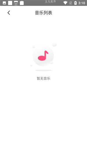 魅动2023  v3.3.7图1