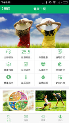 中科健康  v1.2图4