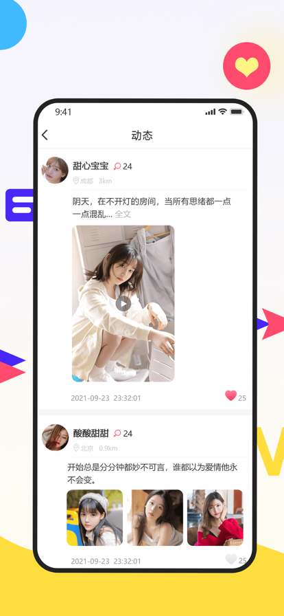 暗聊手机版