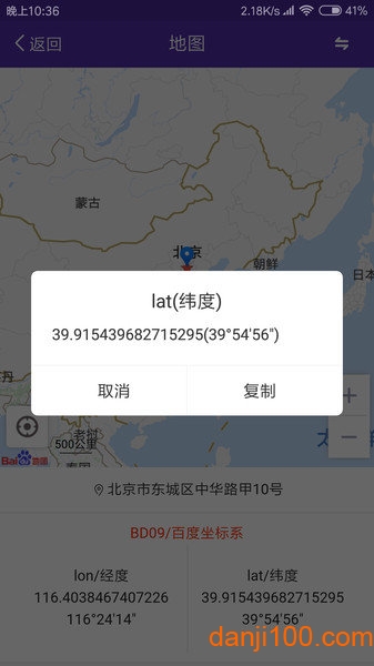 经纬度查询与转换