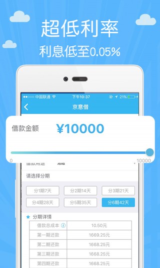 创宏应急贷最新版  v9.0.95图3