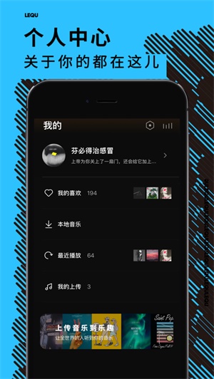 乐趣音乐app下载免费下载  v1.4.4图4