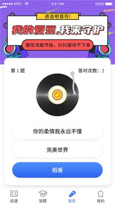 汉字大神手机版  v3.42.01图1