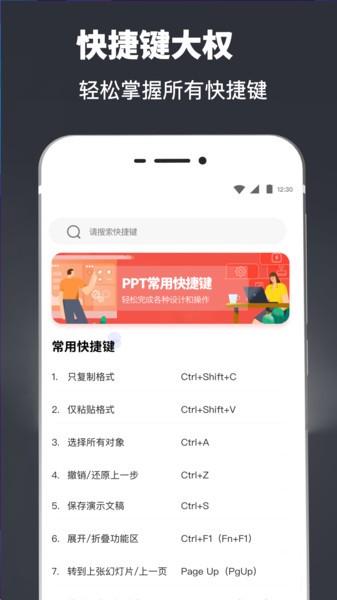 PPT模板库  v3.80图2