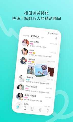 佰佰聊天交友2024  v1.0图2