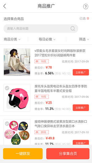 聪购