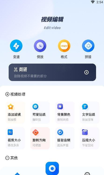 斑马视频助手2023  v1.1图3