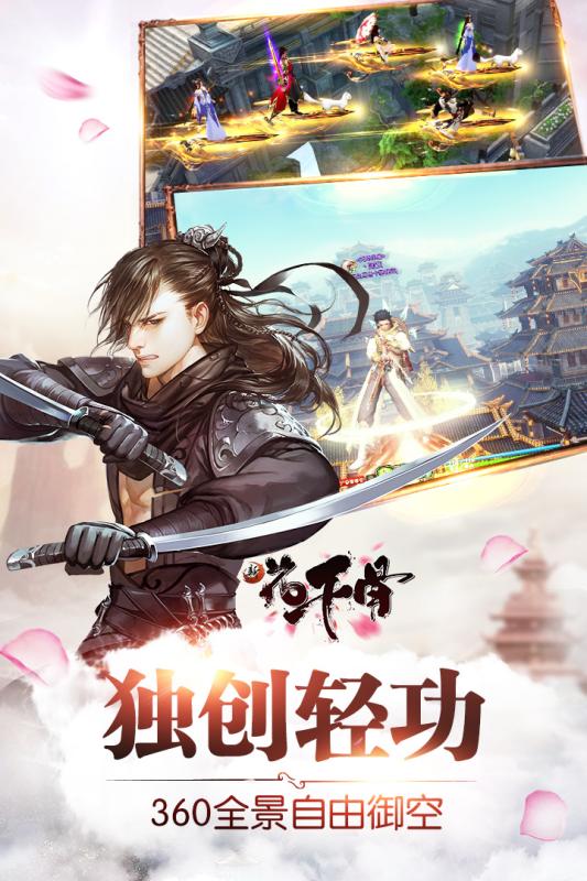 武动九天  v7.26.0图3