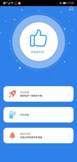 优化宝  v2.7.1图1
