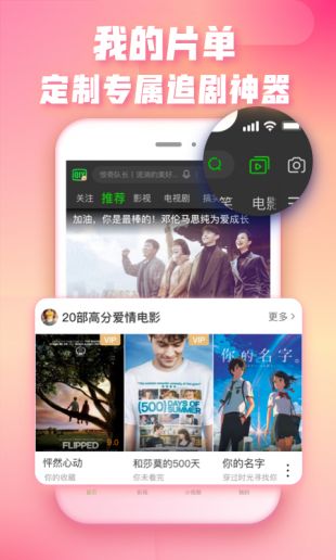 爱奇艺极速版免费版  v1.0图2