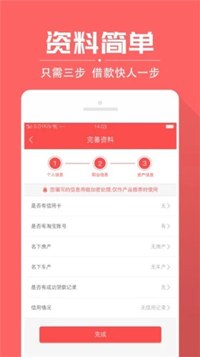 贷贷分期最新版  v1.2.2图2