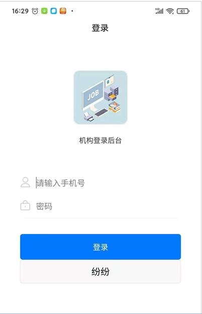 云济才  v1.1.7图2