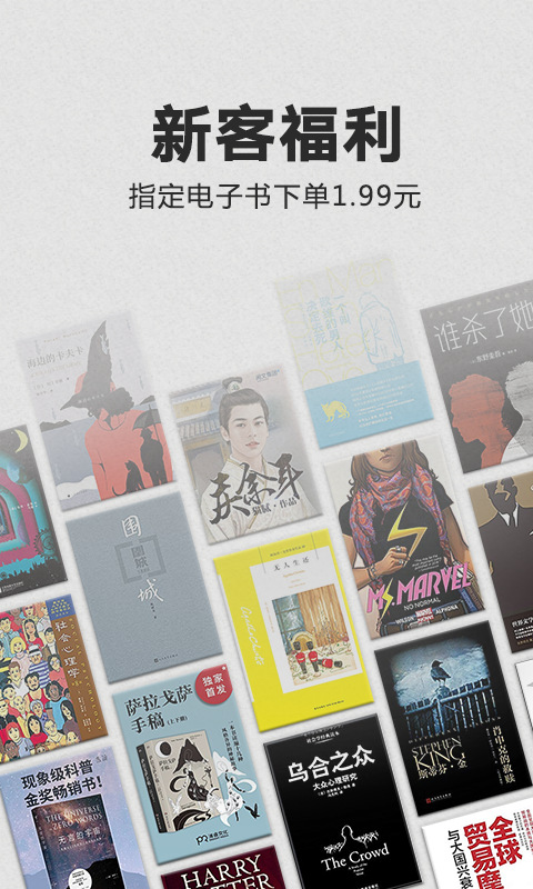 kindle电子书app下载  v1.0.5图2