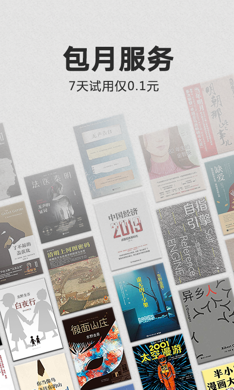 kindle电子书app下载  v1.0.5图1