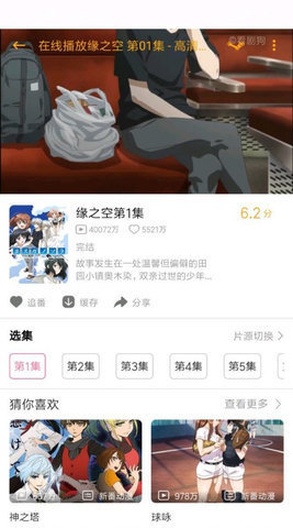 pilipili轻量版免费版  v3.0图1