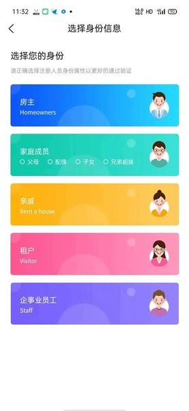 新世界智慧社区服务平台  v3.0.2图1