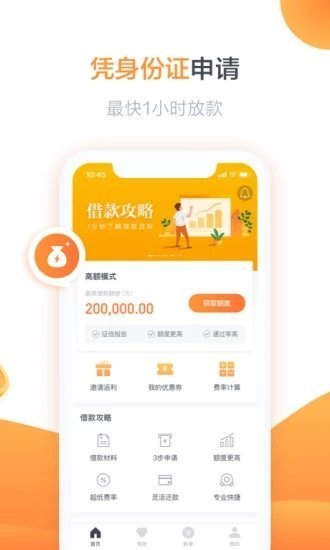 大力花贷款免费版