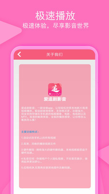 爱追剧影音手机版  v1.3.3图4