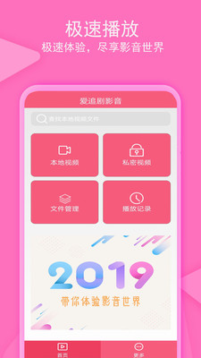 爱追剧影音手机版  v1.3.3图3