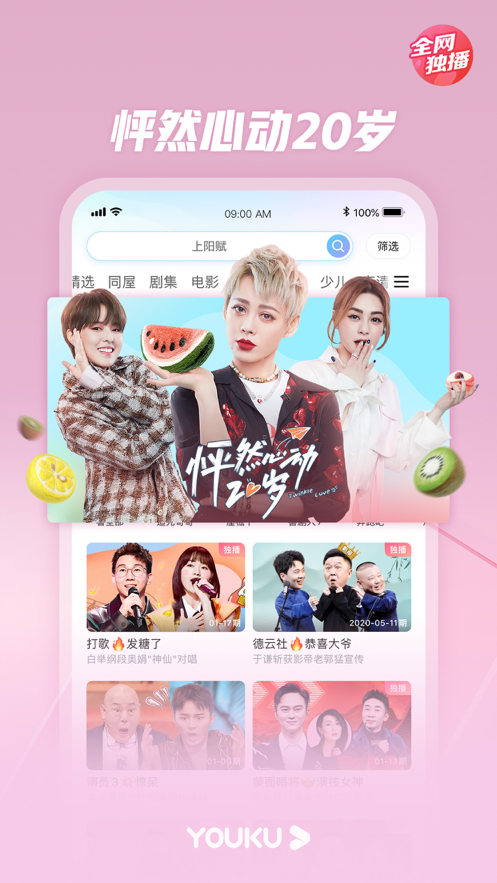 白羊追看免费版  v1.0.0图2
