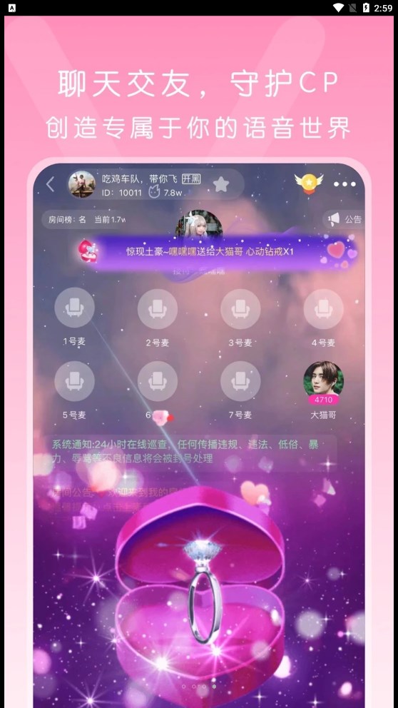 啵哟语音  v1.0.1图3
